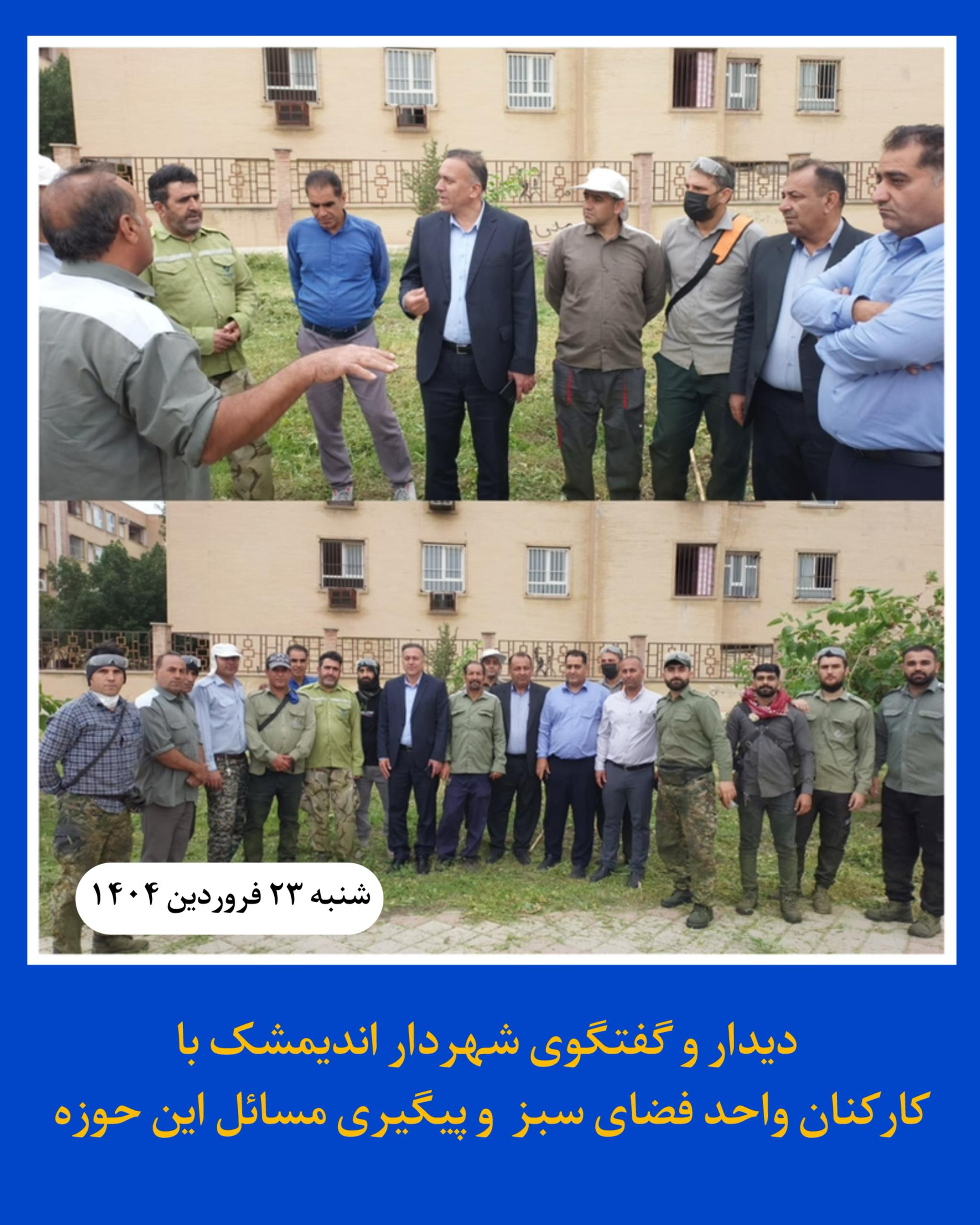 دیدار و گفت‌وگوی شهردار و رییس شورا با کارکنان واحد فضای سبز